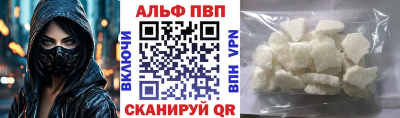 А ПВП кристаллы Железноводск