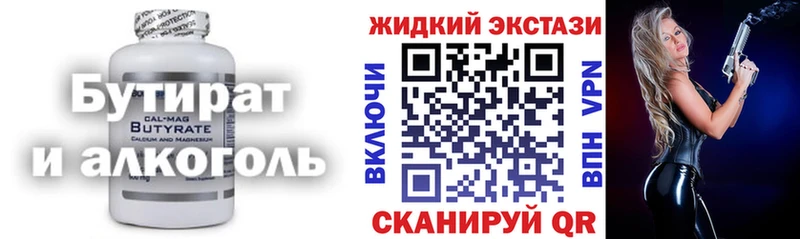 kraken ТОР  Железноводск  Бутират жидкий экстази 