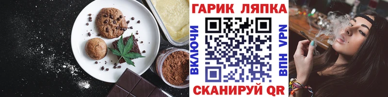 купить наркоту  Железноводск  Печенье с ТГК конопля 