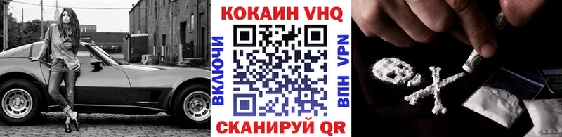 КОКАИН 99%  Железноводск 