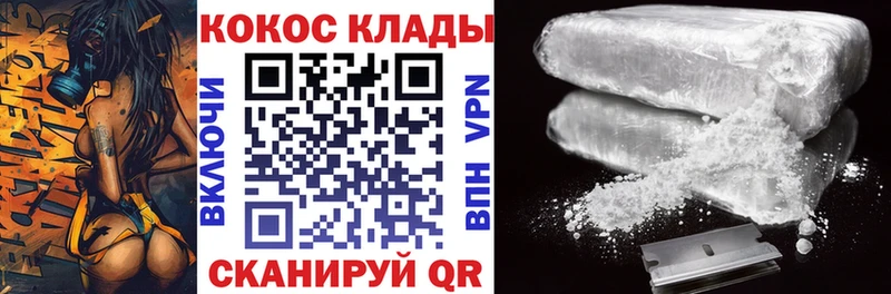 Кокаин FishScale Железноводск