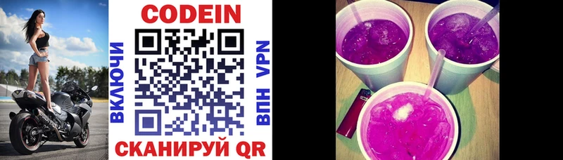 omg как войти  Железноводск  Кодеин напиток Lean (лин) 