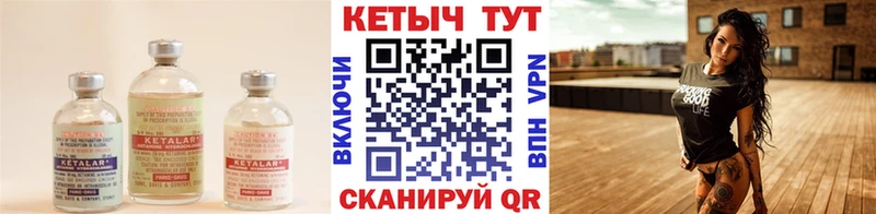 Кетамин ketamine  Железноводск 