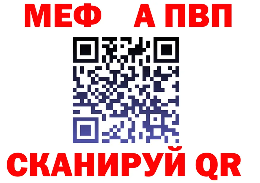 Меф 4 MMC маркетплейс площадка MEGA Железноводск
