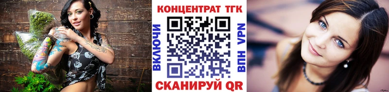 ТГК гашишное масло Железноводск
