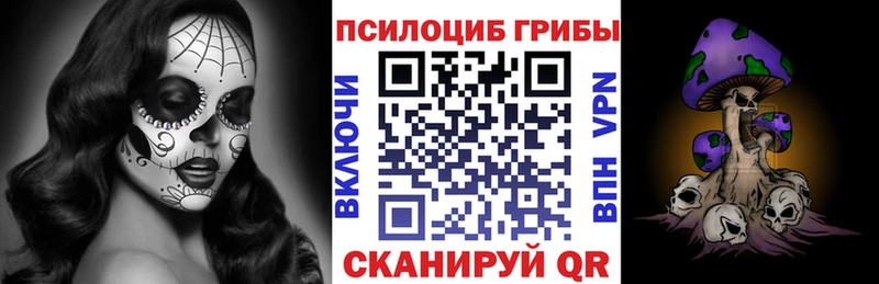 Галлюциногенные грибы прущие грибы  сколько стоит  Железноводск 